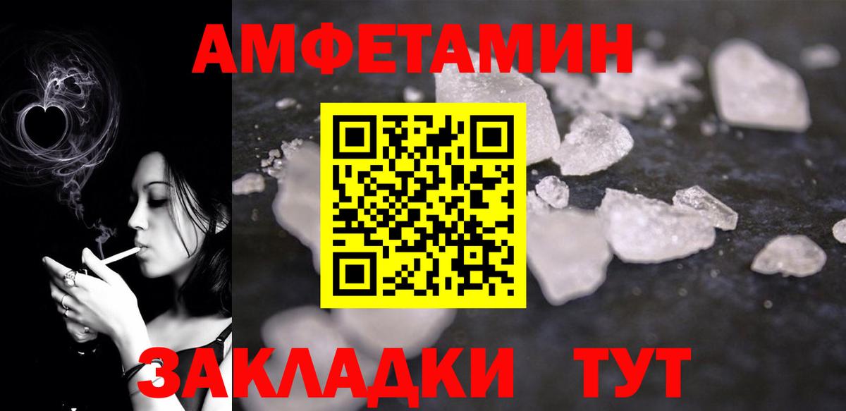 Амфетамин Premium  Вход с VPN  АМФ  маркетплейс клад  Богородск  Амфетамин 