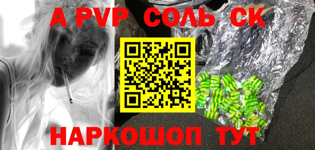 А ПВП Crystall Богородск