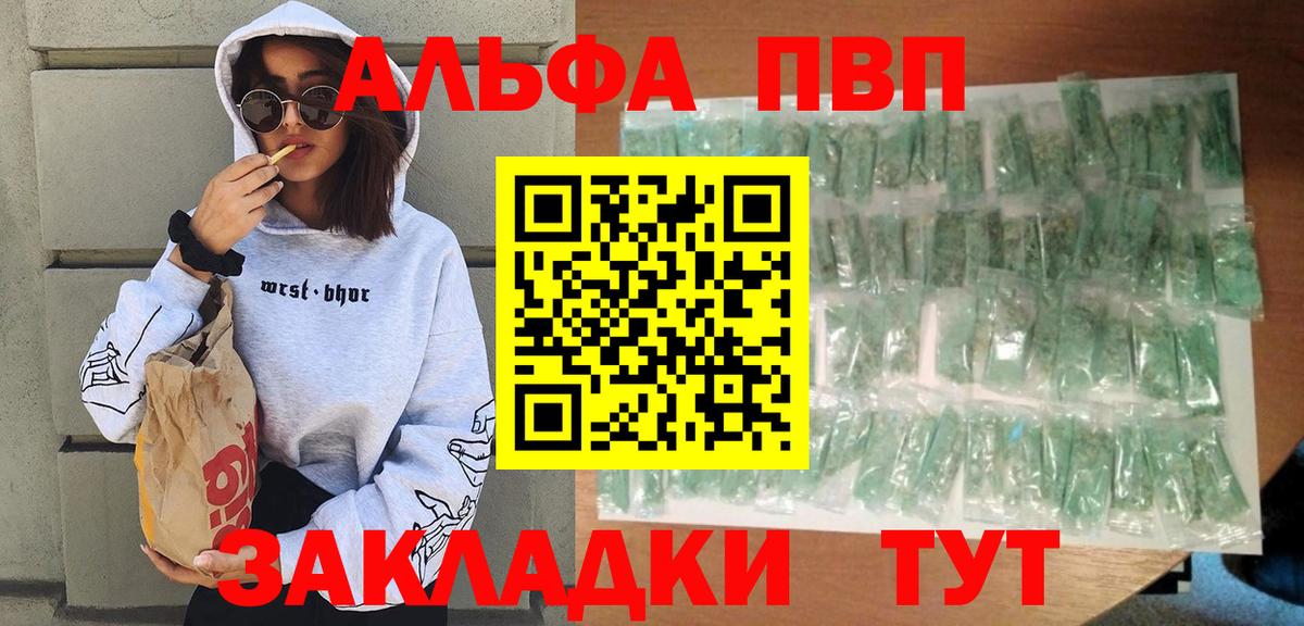 Богородск  Альфа ПВП Соль  Вход с VPN  Alpha-PVP  Альфа ПВП крисы CK 