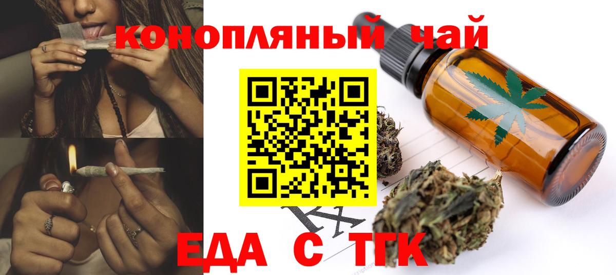Canna-Cookies конопля Богородск