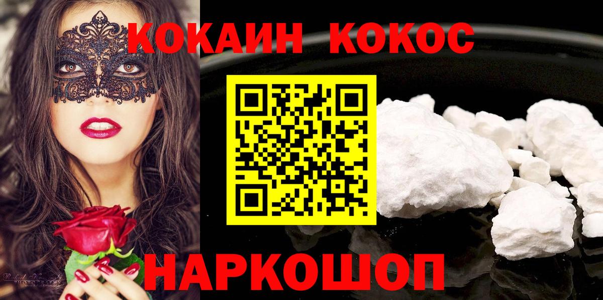 COCAIN Fish Scale  COCAIN Колумбийский  как найти закладки  Богородск  Вход с VPN 