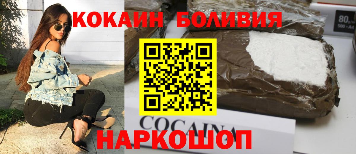 Cocaine Columbia Богородск