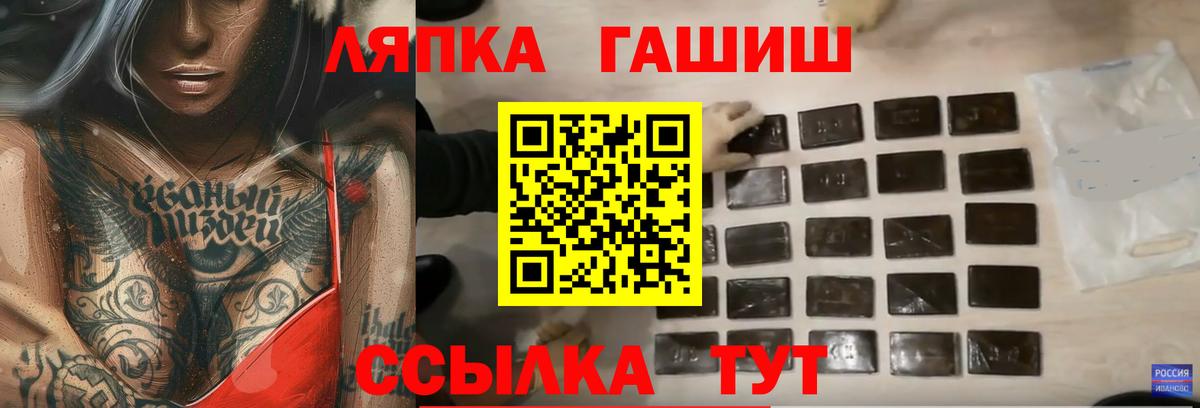 Гашиш хэш Богородск