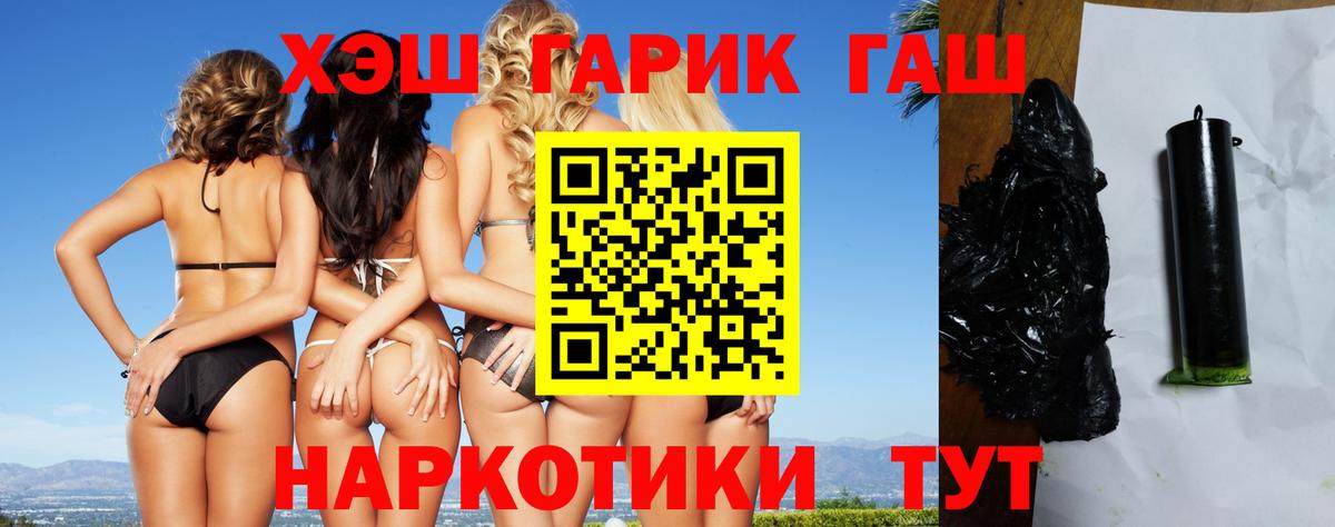 Богородск  ГАШИШ AMNESIA HAZE  ГАШИШ  Вход с VPN 