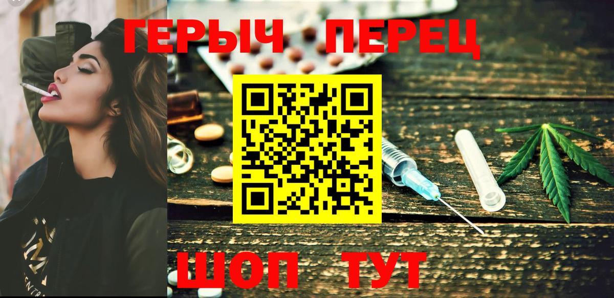 Героин герыч Богородск