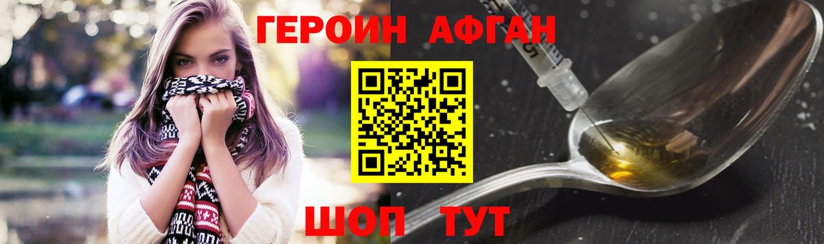 Героин VHQ  Вход с VPN  Богородск 
