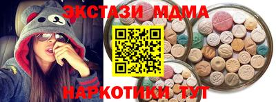 MDMA Чебаркуль