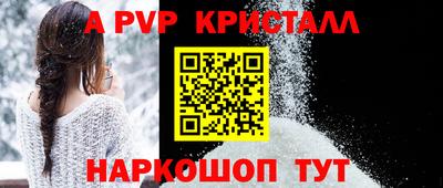 альфа пвп Чебоксары