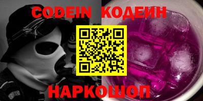 синтетический гашиш Шелехов