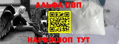 альфа пвп Чебоксары
