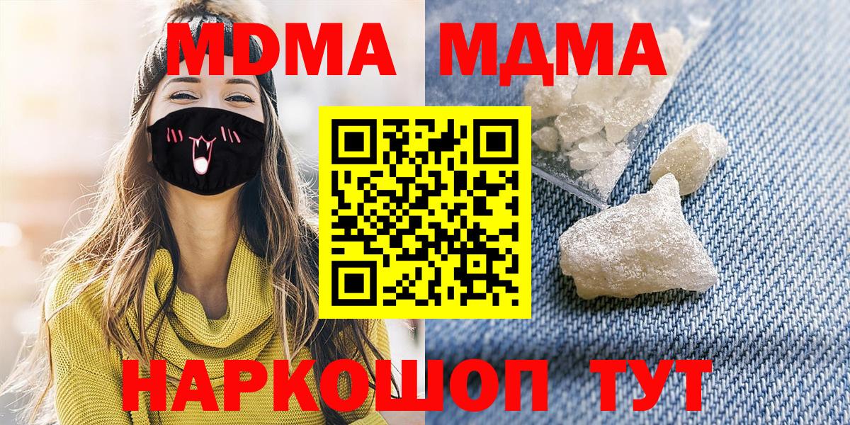 MDMA  МДМА crystal  Вход с VPN  Богородск  MDMA Molly 