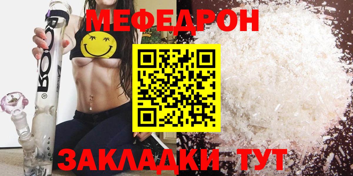 МЕФ VHQ  Вход с VPN  МЕФ  где купить наркоту  Меф VHQ  Богородск 