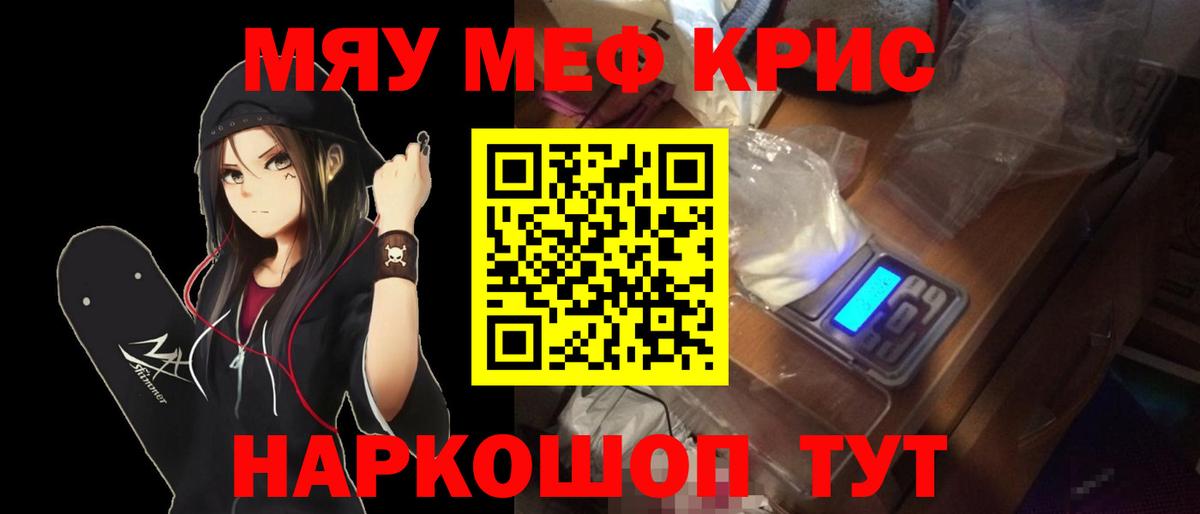 Мефедрон мука Богородск