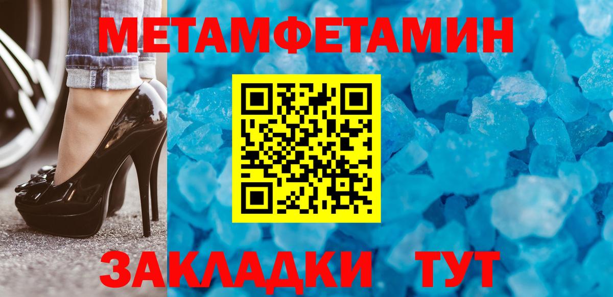 Первитин Декстрометамфетамин 99.9%  Вход с VPN  Первитин Декстрометамфетамин 99.9%  Богородск 