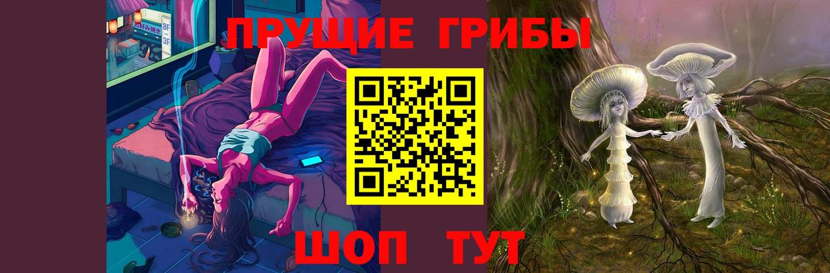 Псилоцибиновые грибы мухоморы  Вход с VPN  Богородск  Галлюциногенные грибы прущие грибы 
