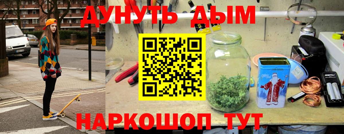 Канабис SATIVA & INDICA  Конопля план  Богородск  Конопля THC 21%  Вход с VPN 